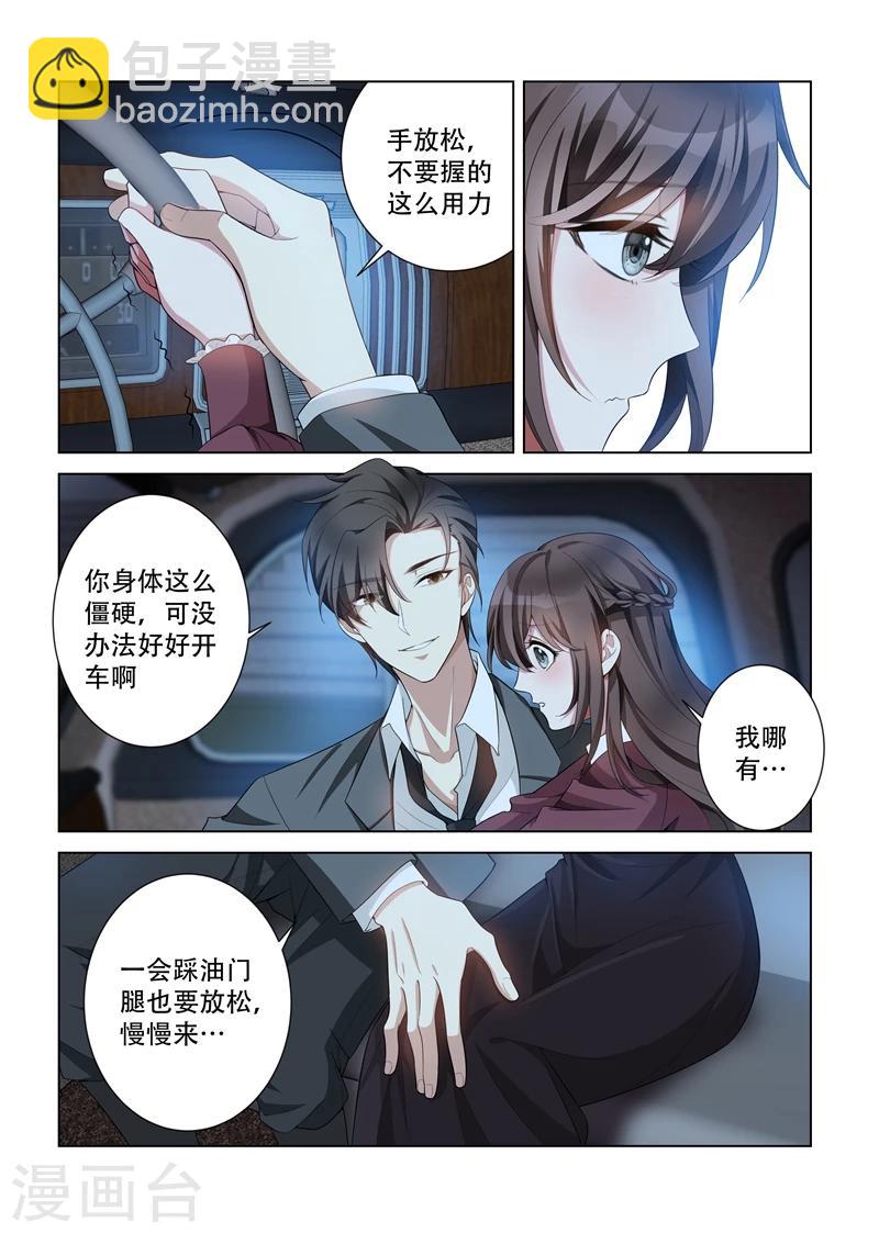 第142话 你在乱摸哪里？！6