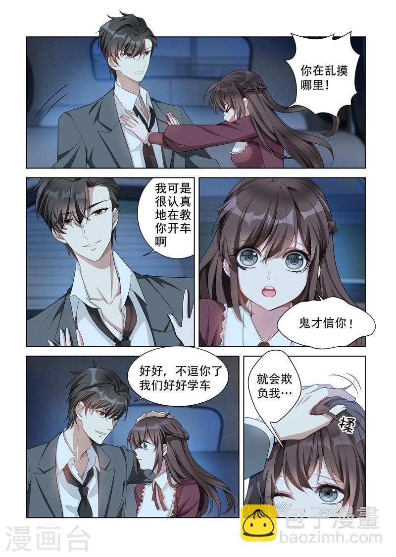 第142话 你在乱摸哪里？！7