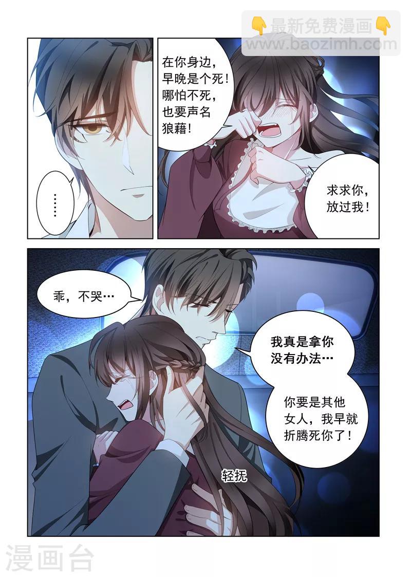 第143话 信不信就地办了你！7