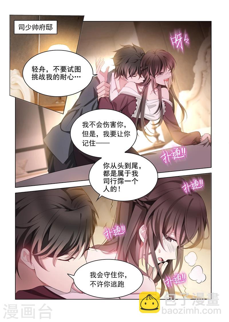 第144话 真想一口吞了你2