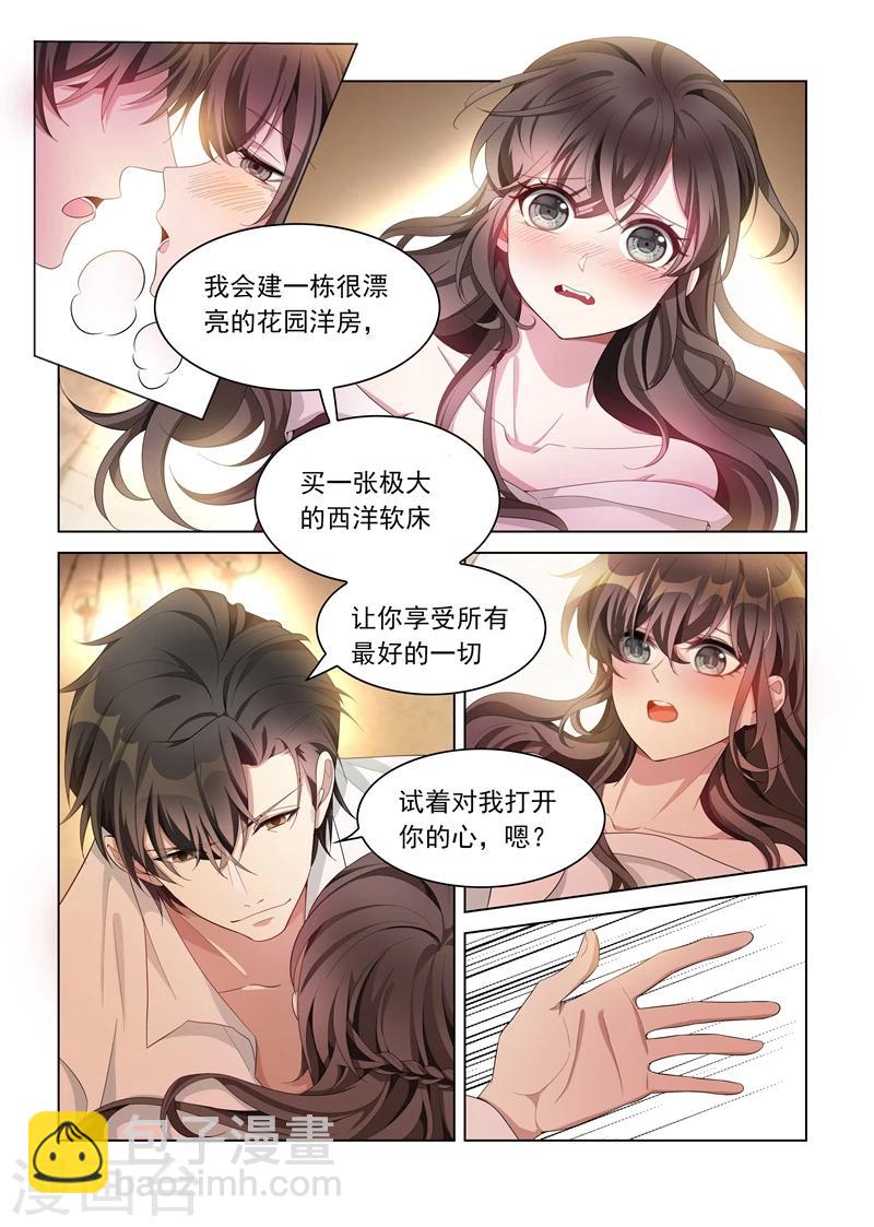 第144话 真想一口吞了你4