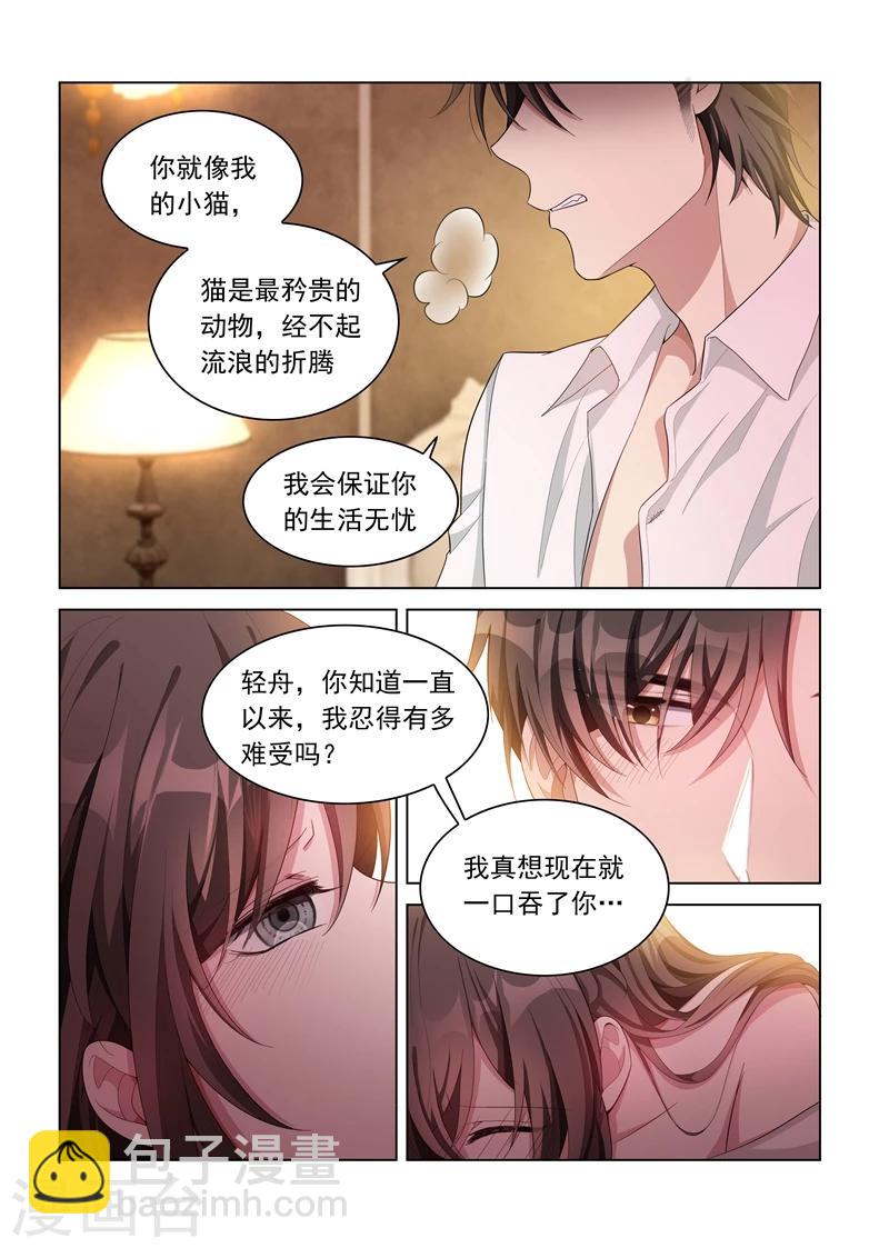 第144话 真想一口吞了你5