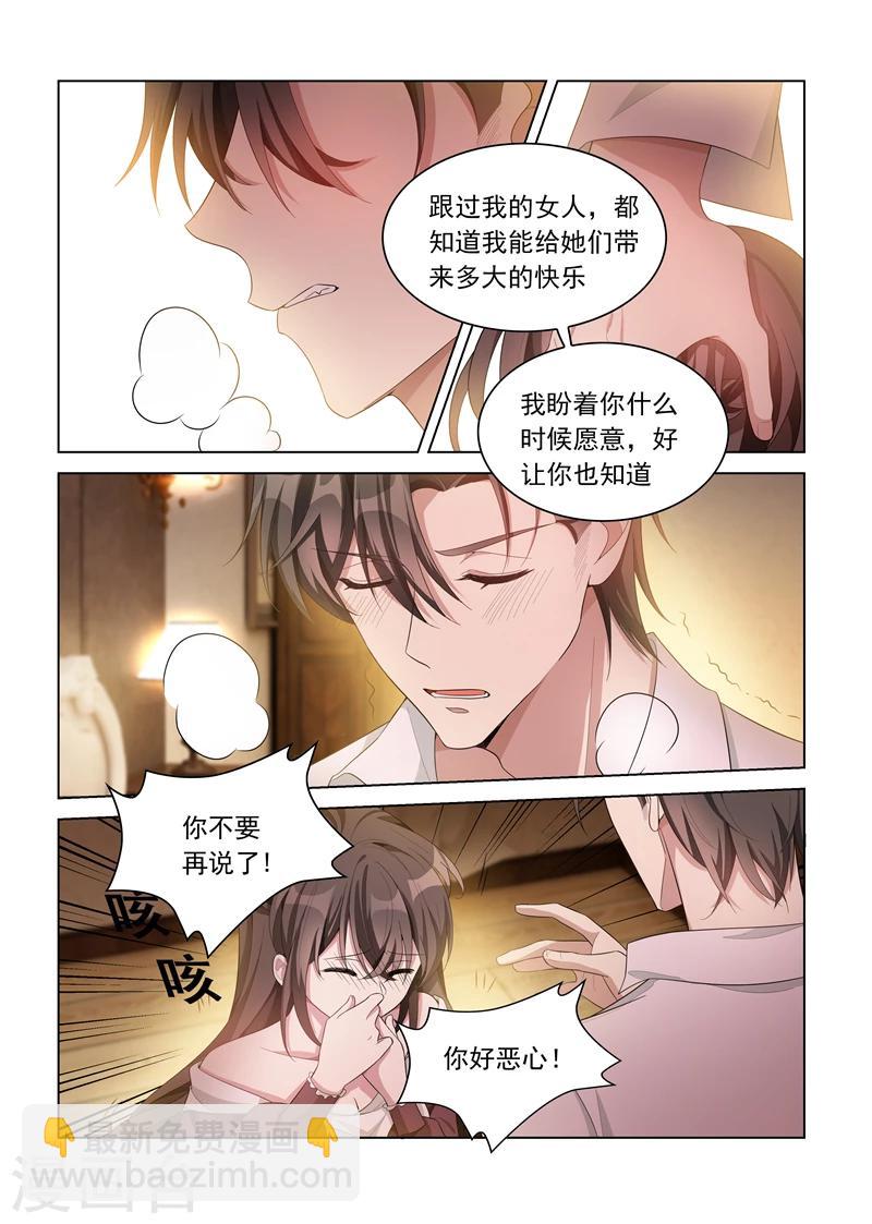 第144话 真想一口吞了你6