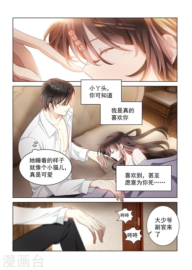 第146话 你永远是我的女人！0