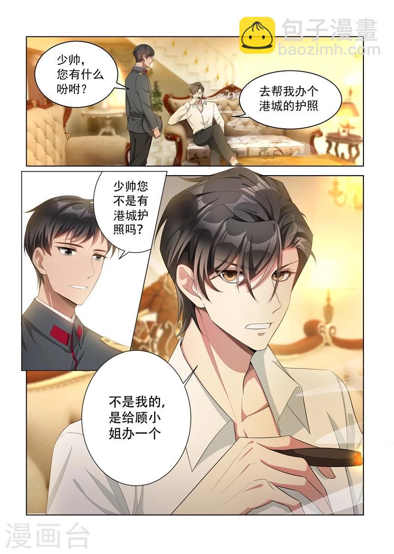 第146话 你永远是我的女人！1