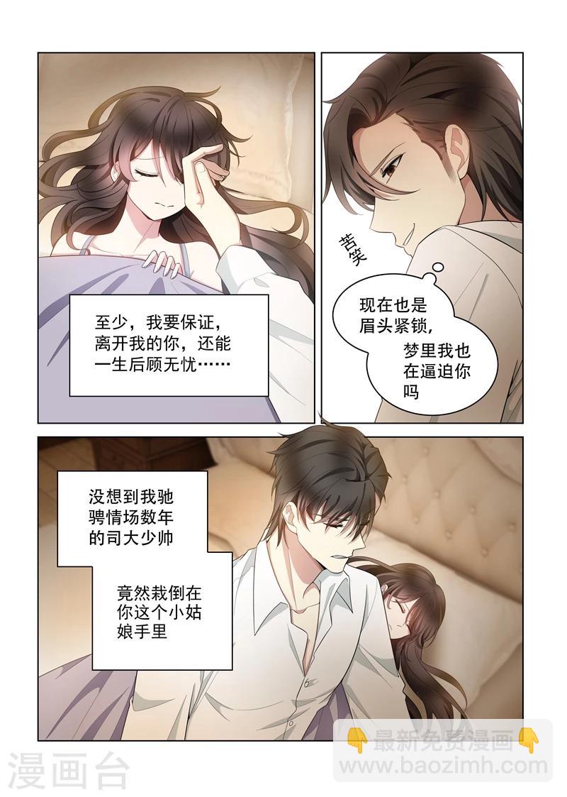 第146话 你永远是我的女人！5