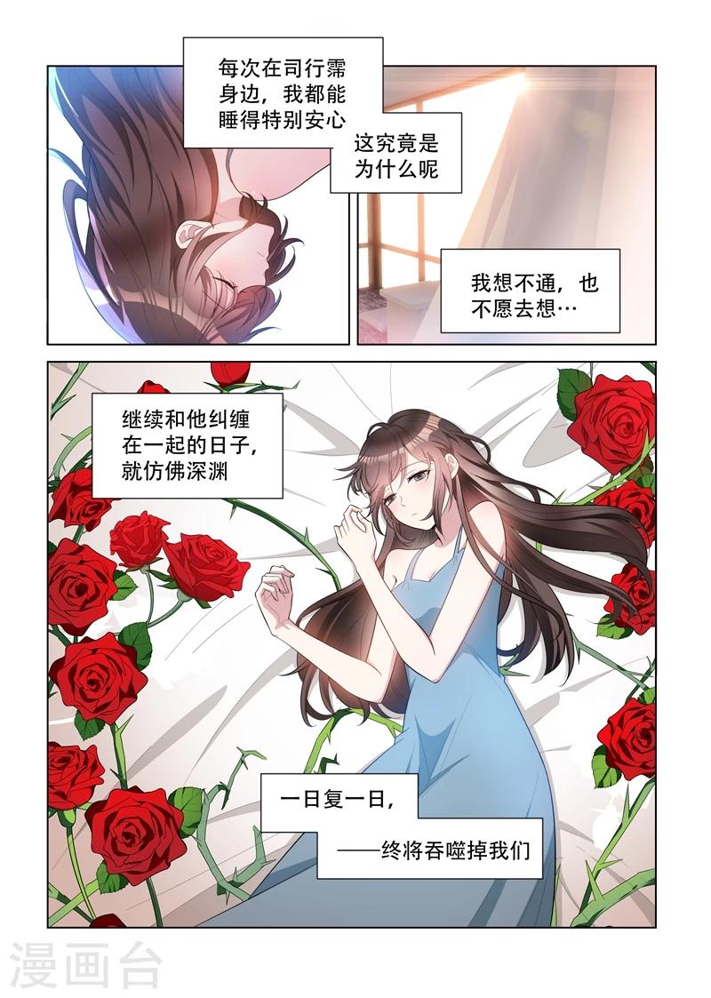 第147话 你心里只能有我一个！0