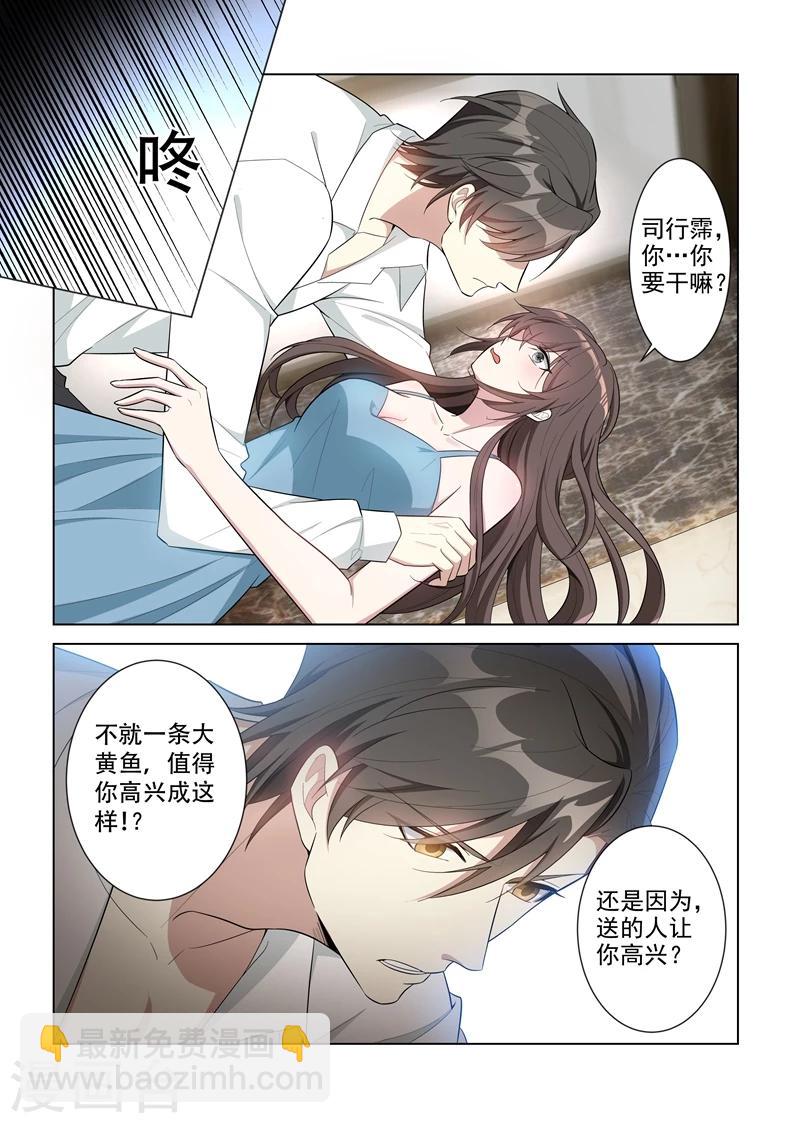 第147话 你心里只能有我一个！6