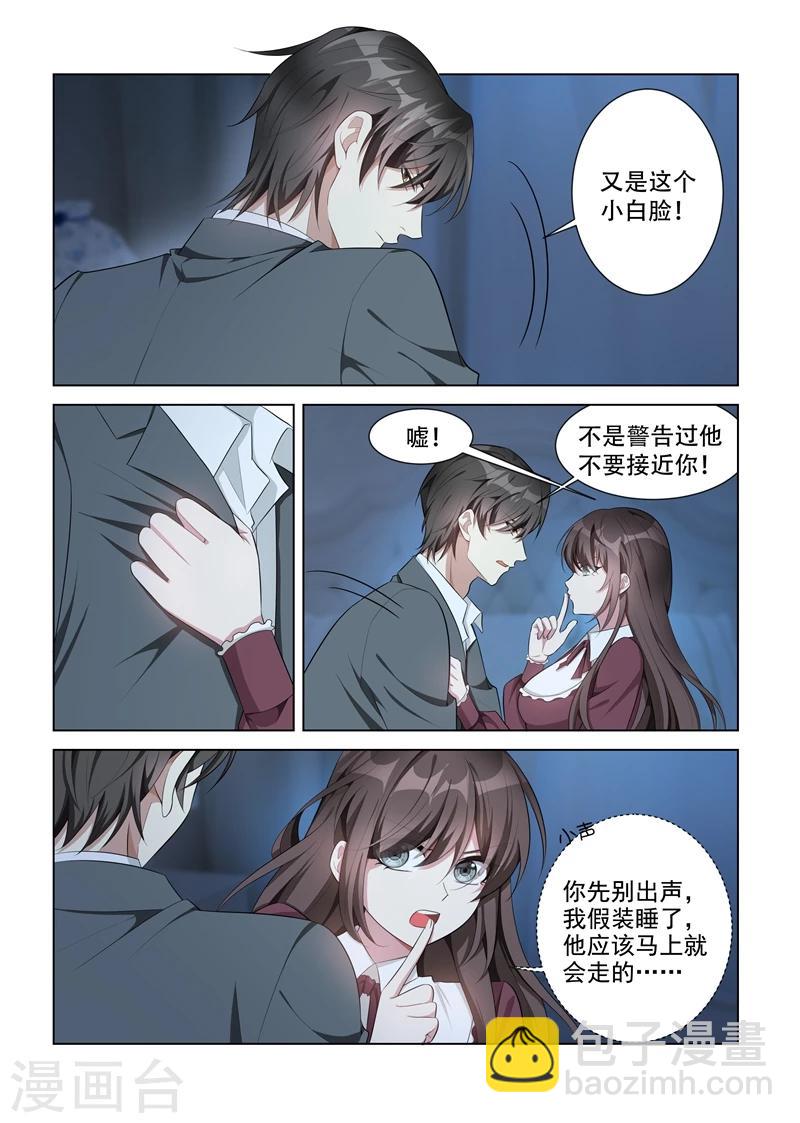 第148话 乖，我哄你睡觉6
