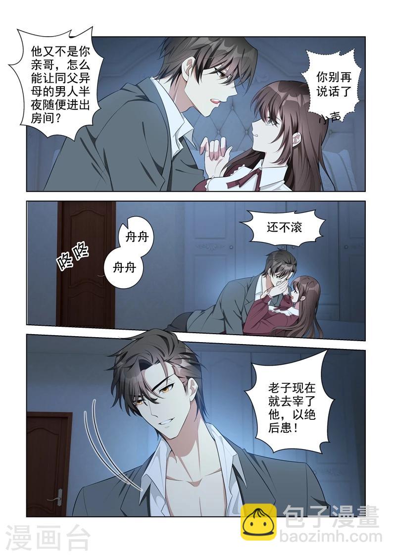 第148话 乖，我哄你睡觉7