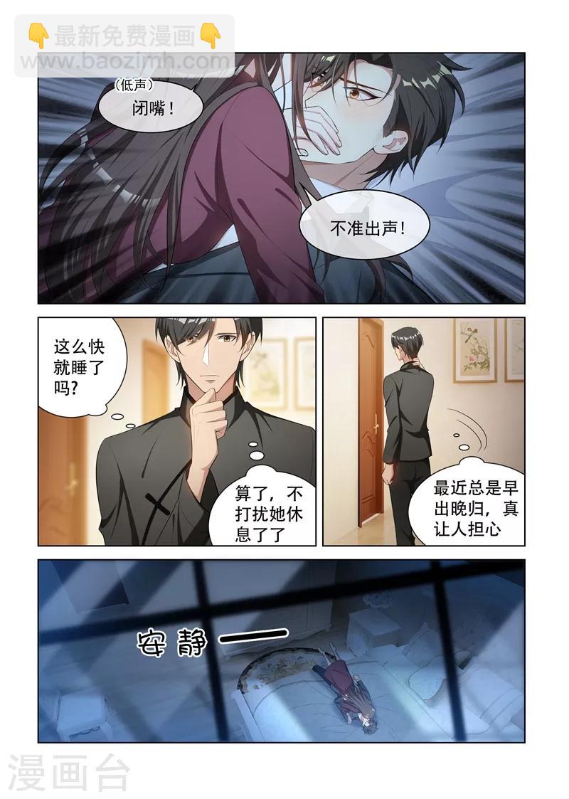 第149话 这可是你第一次这么主动！1