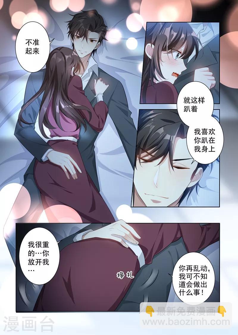 第149话 这可是你第一次这么主动！3