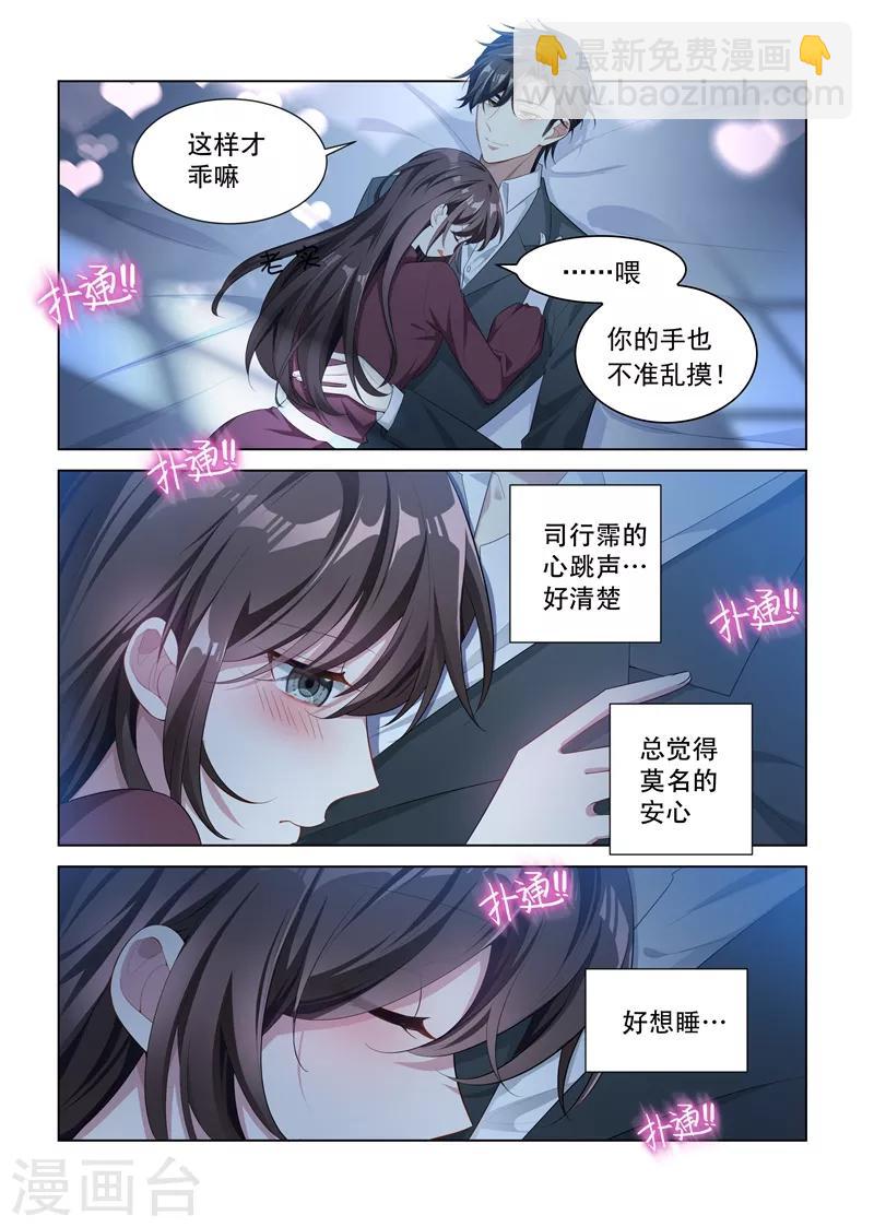 第149话 这可是你第一次这么主动！4