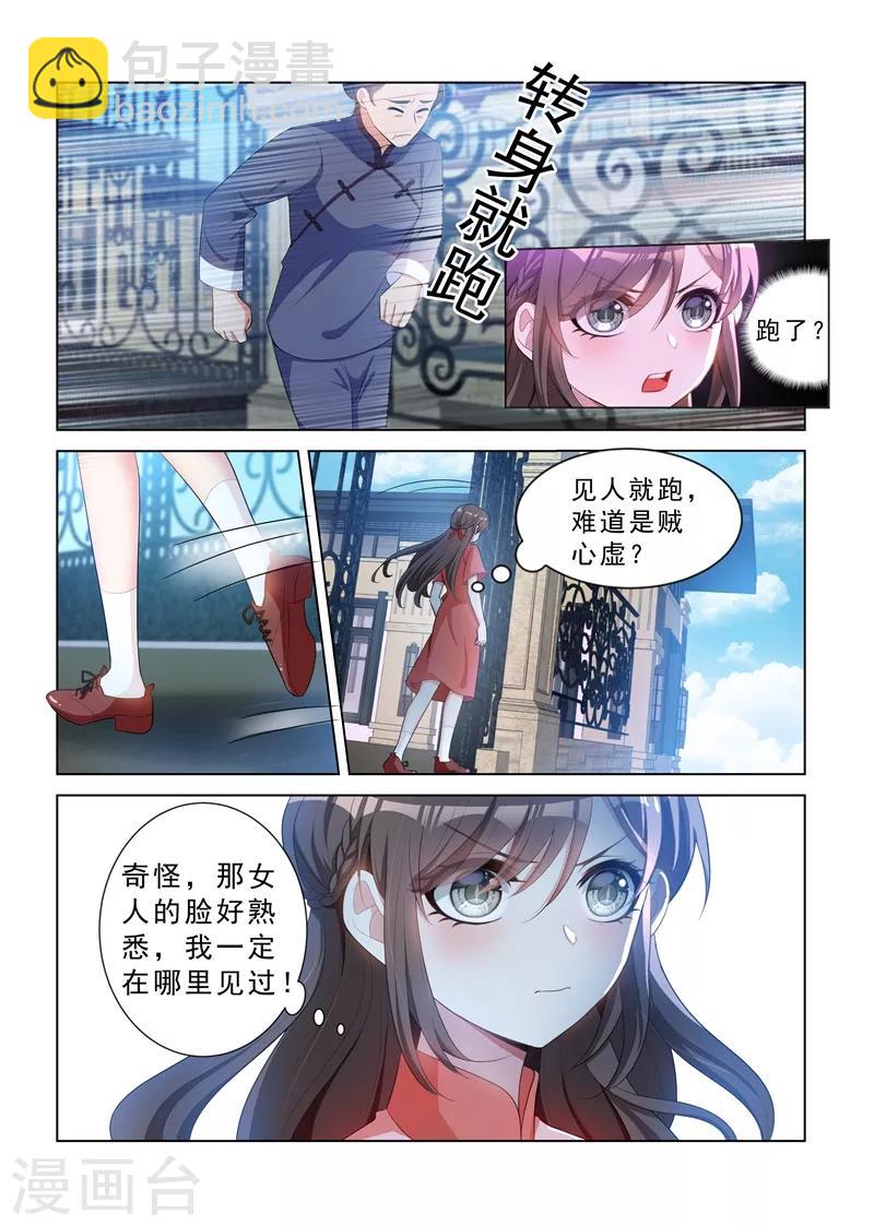 第149话 这可是你第一次这么主动！7