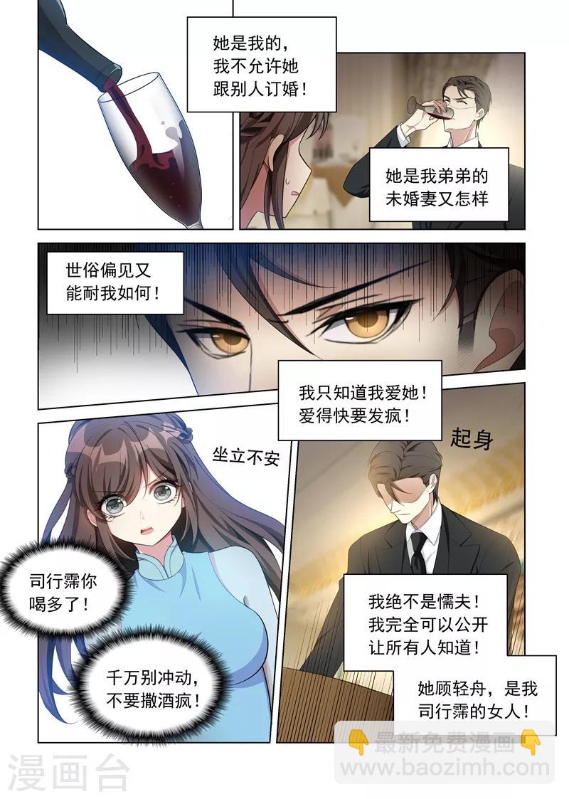 第152话 在意你，远胜过自己1