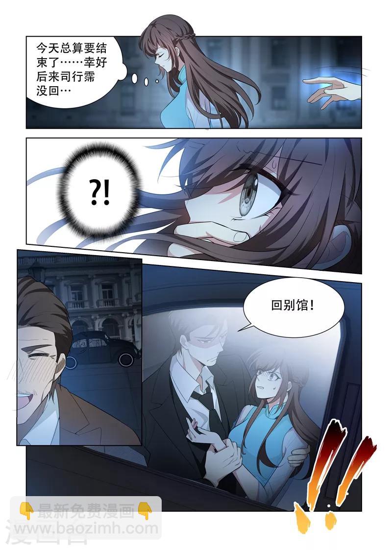 第152话 在意你，远胜过自己10