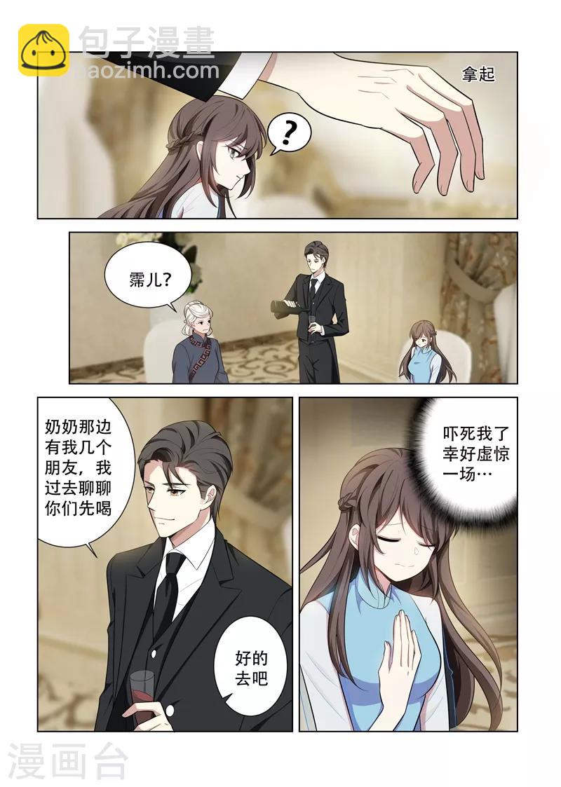 第152话 在意你，远胜过自己3