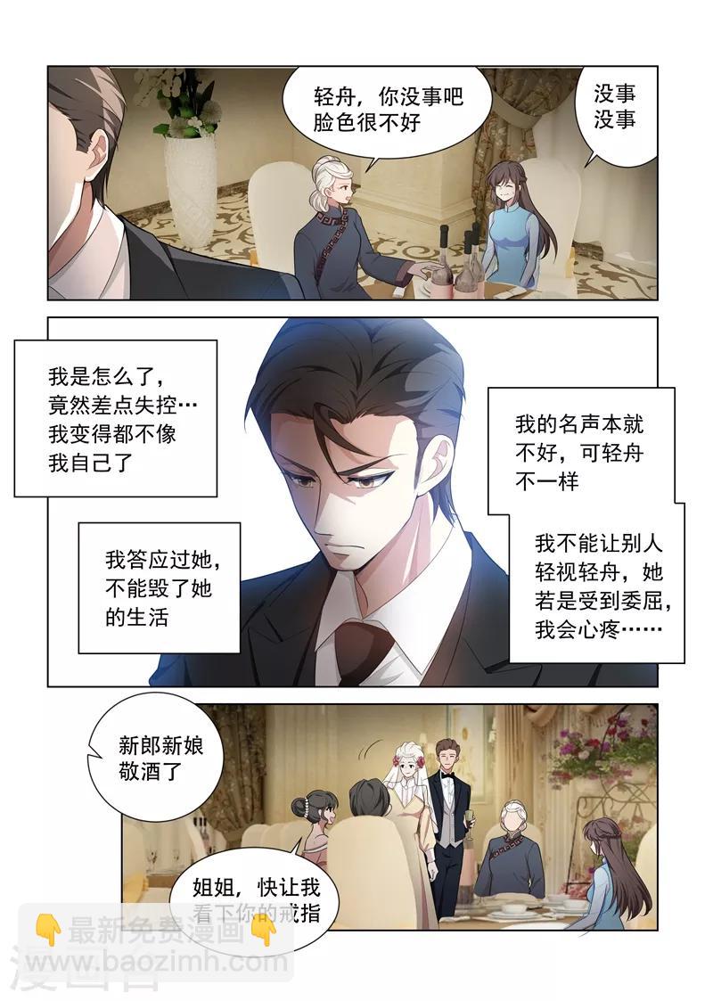第152话 在意你，远胜过自己4