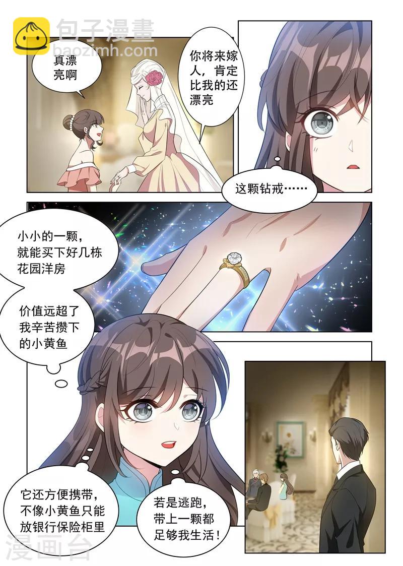 第152话 在意你，远胜过自己5