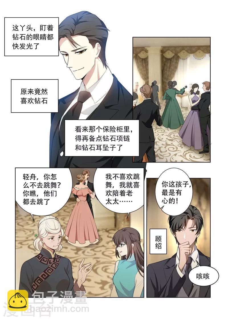 第152话 在意你，远胜过自己6
