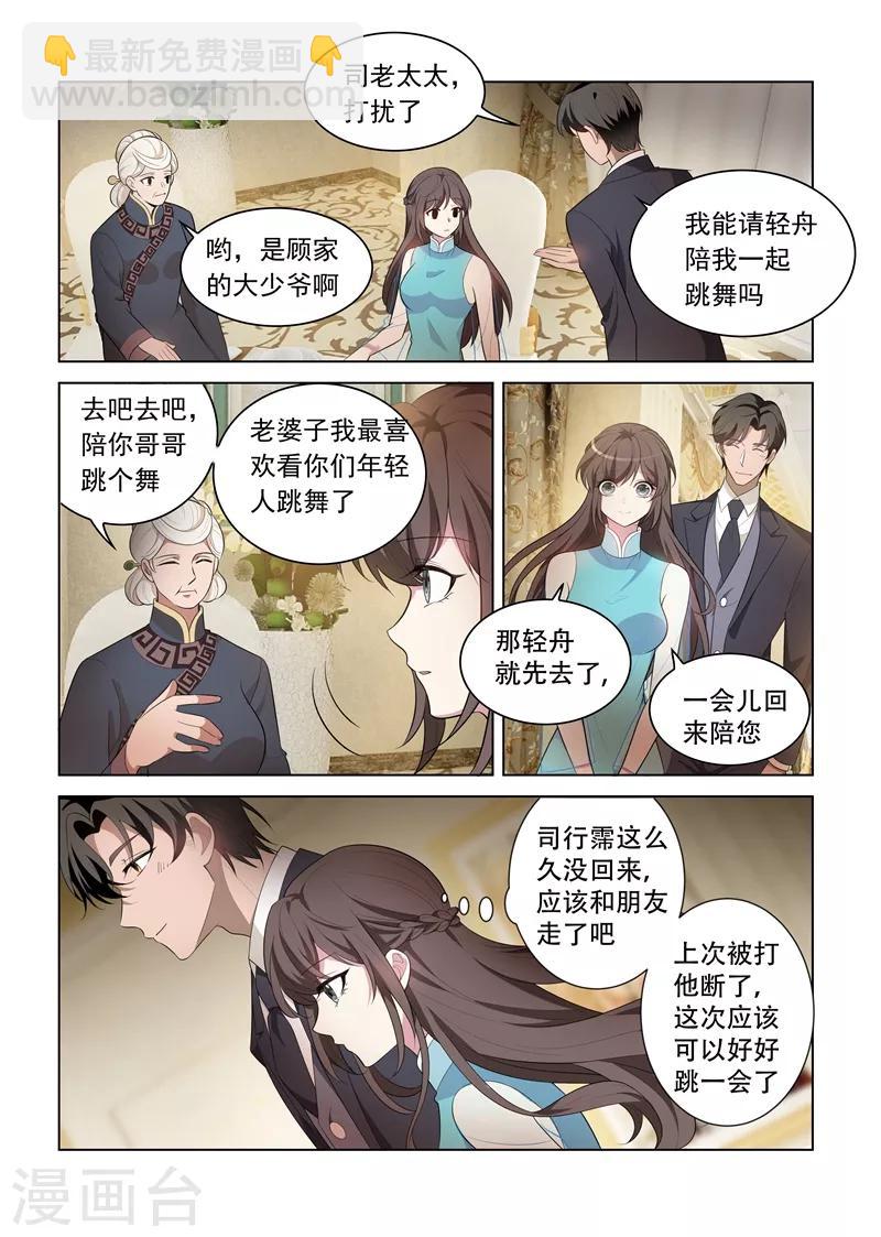 第152话 在意你，远胜过自己7