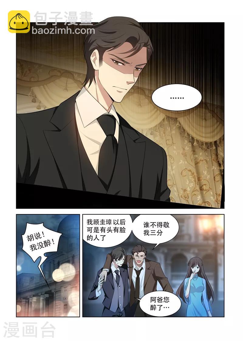 第152话 在意你，远胜过自己9