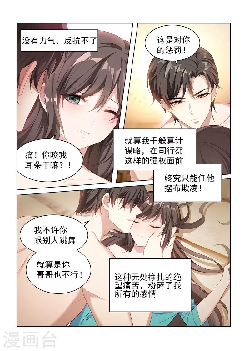 第154话 为你沉沦0