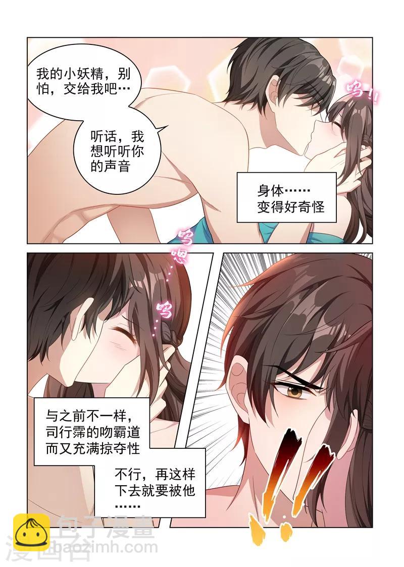 第154话 为你沉沦1