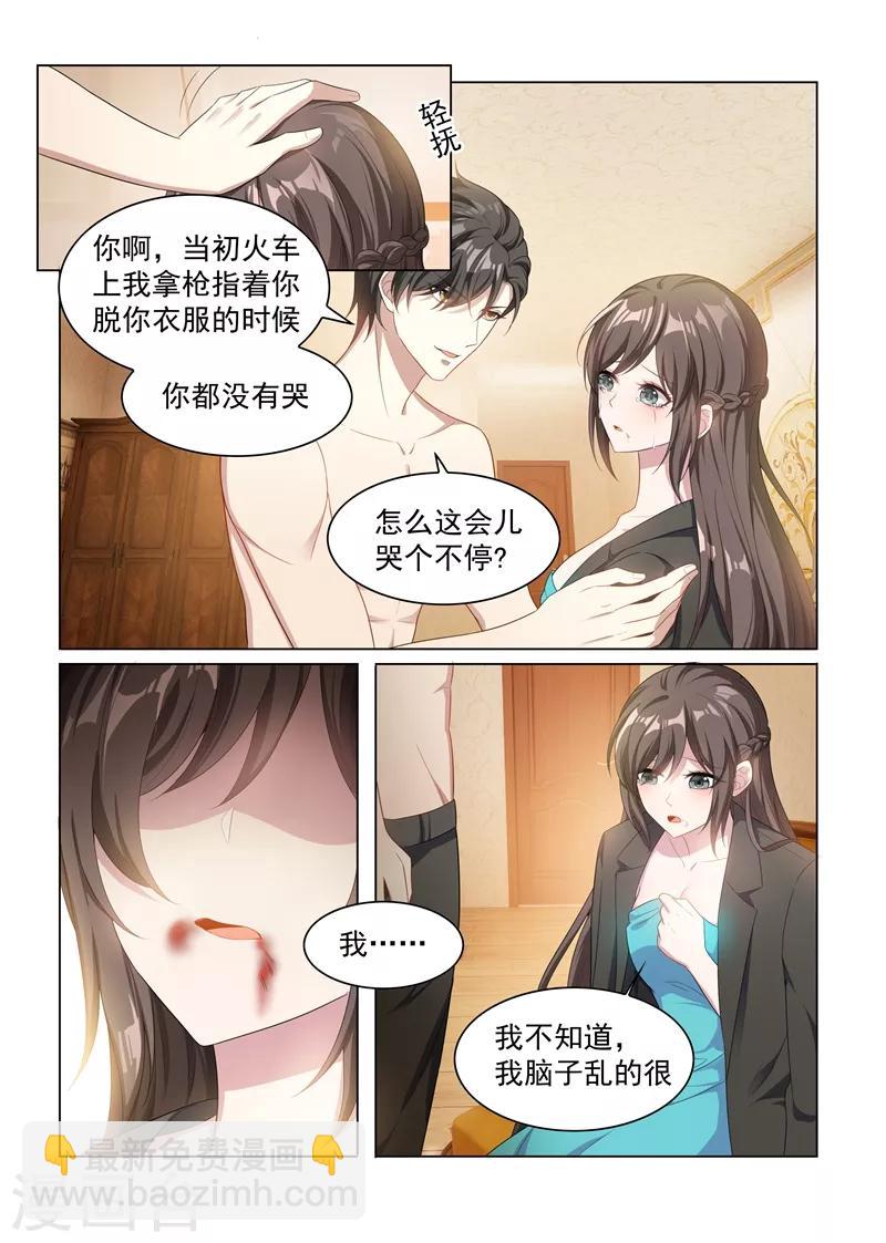 第154话 为你沉沦6