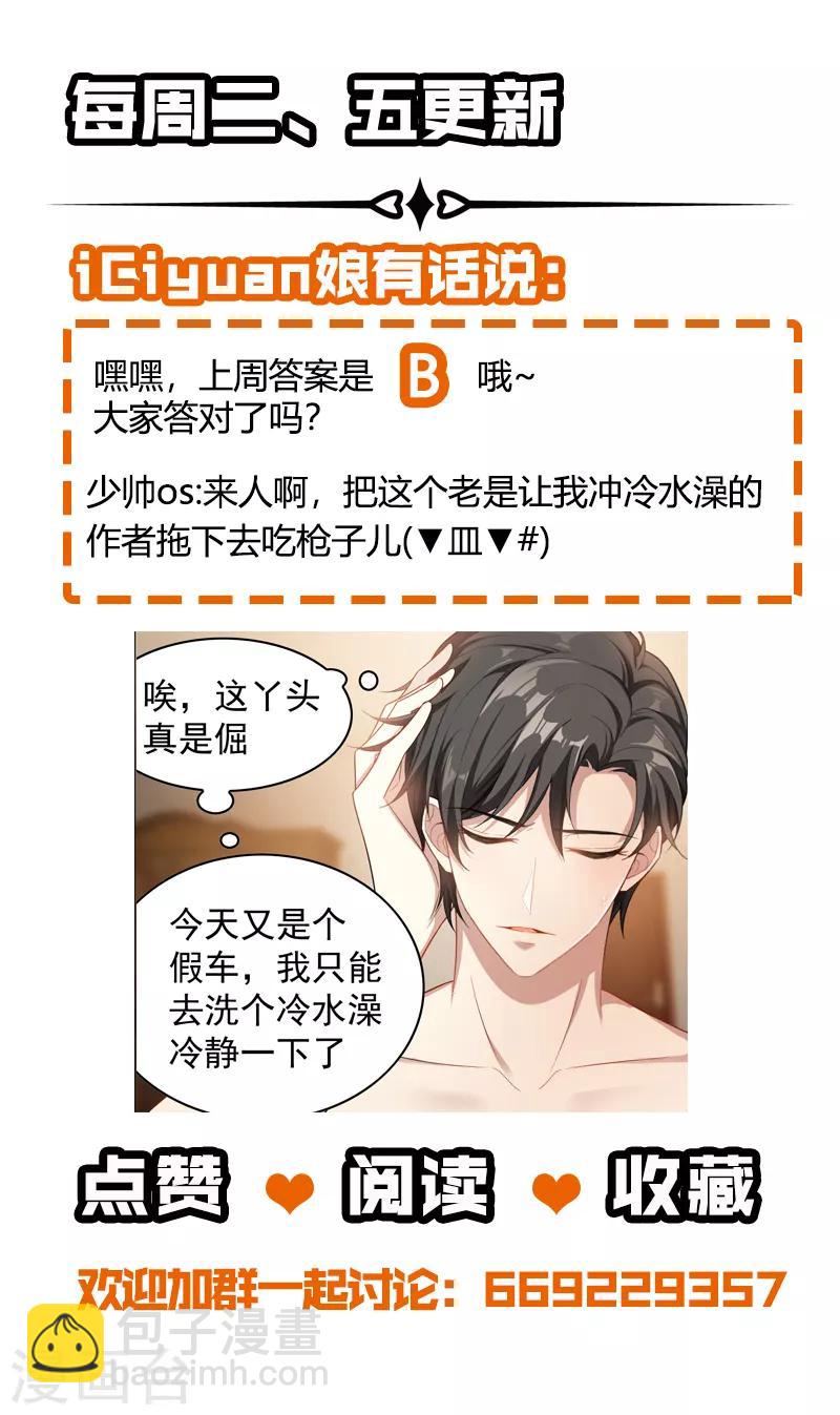 第154话 为你沉沦8