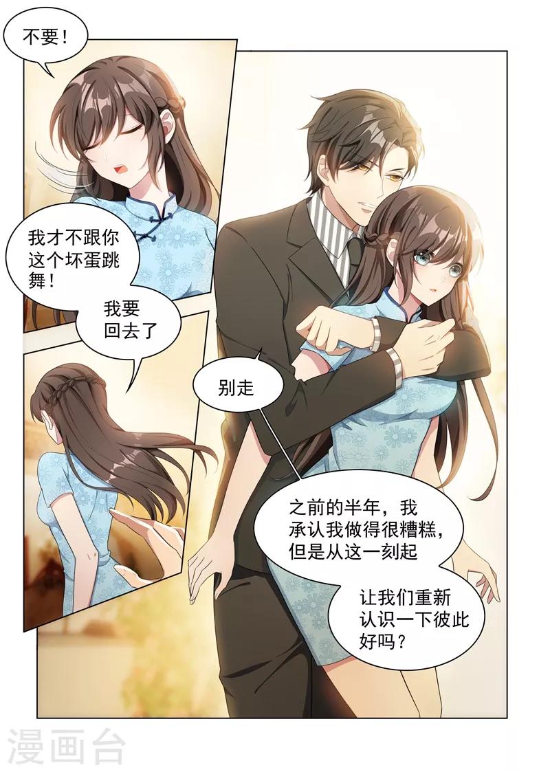 第156话 是慌乱还是心动？0