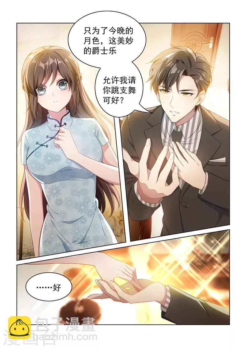 第156话 是慌乱还是心动？2