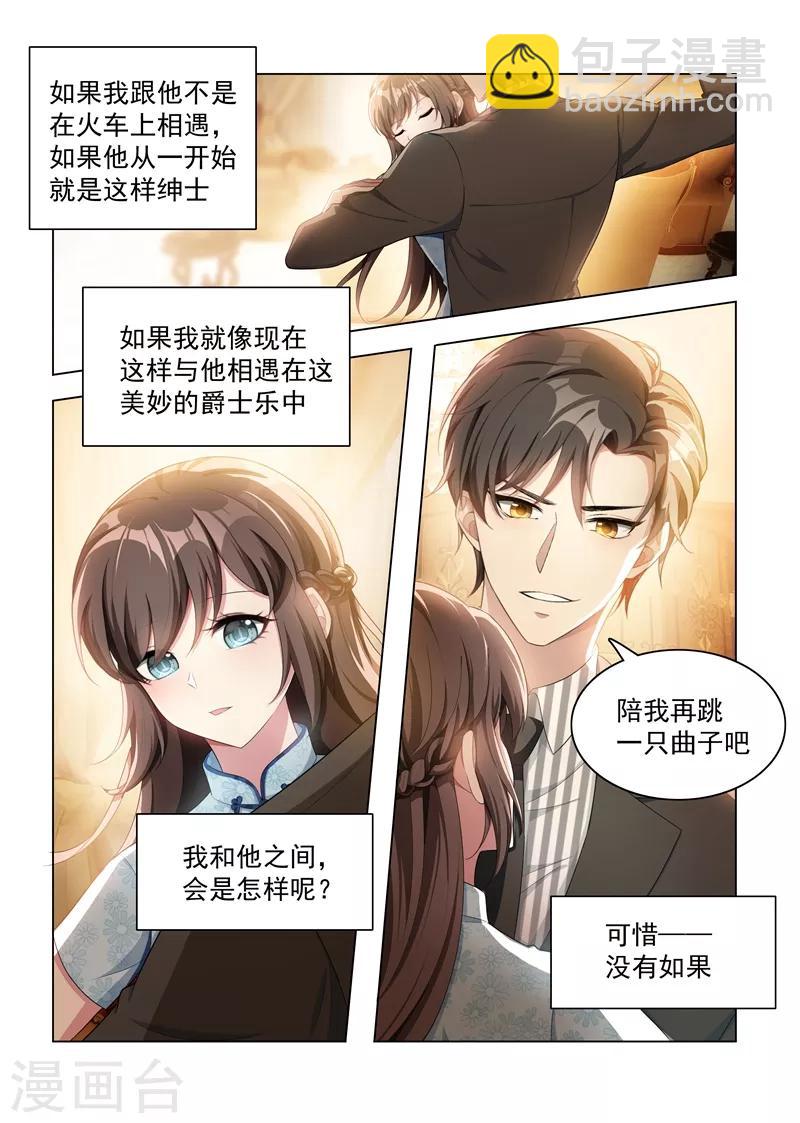 第156话 是慌乱还是心动？4