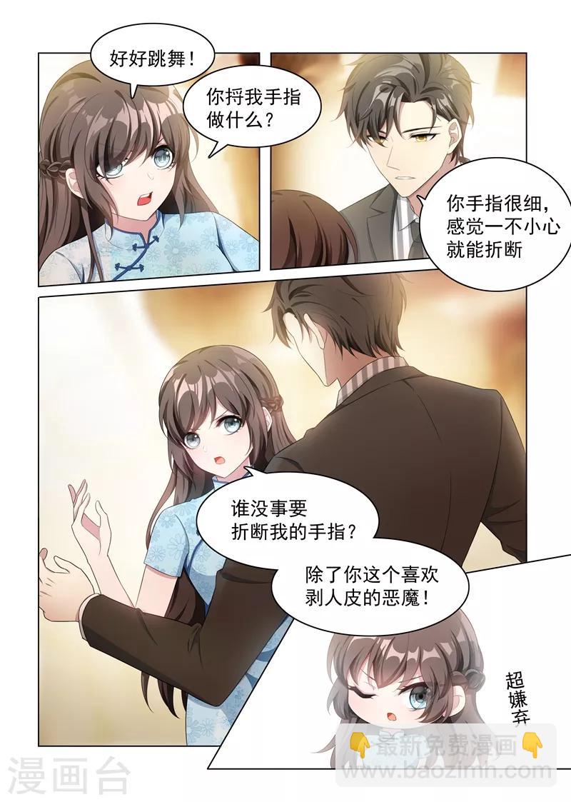 第156话 是慌乱还是心动？6