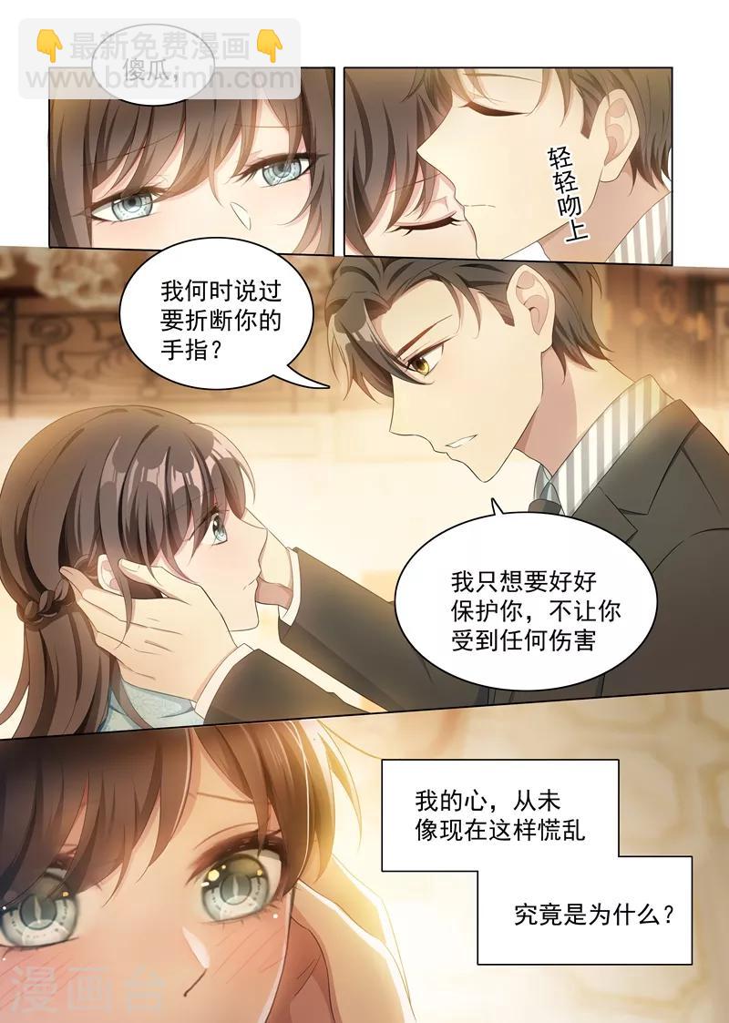 第156话 是慌乱还是心动？7
