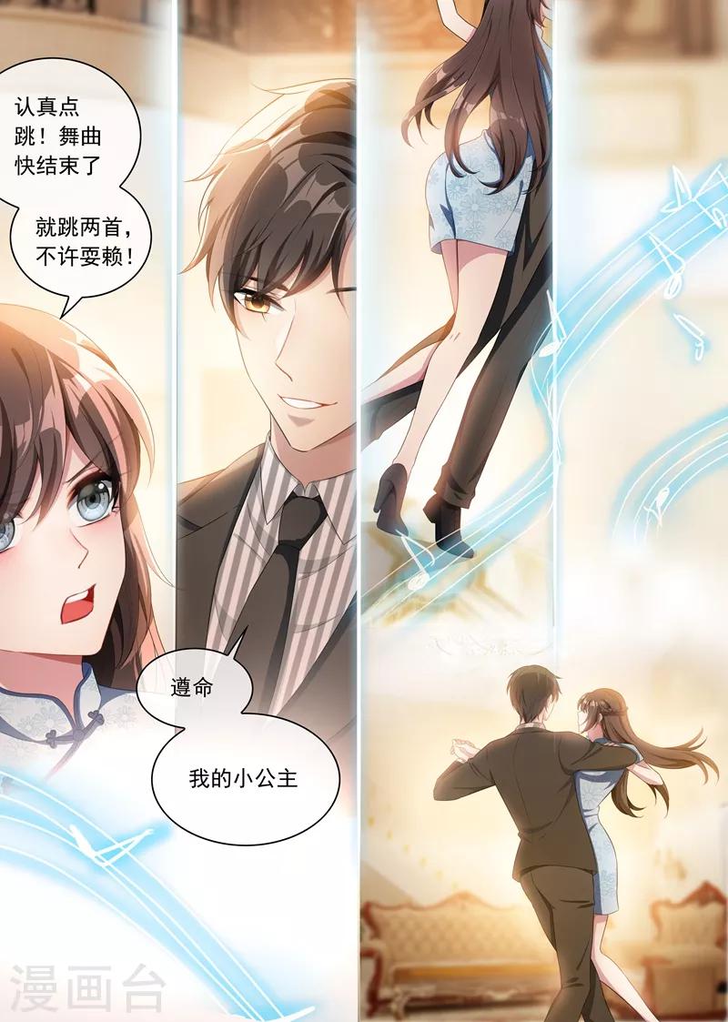第157话 早安，我的小傻瓜0