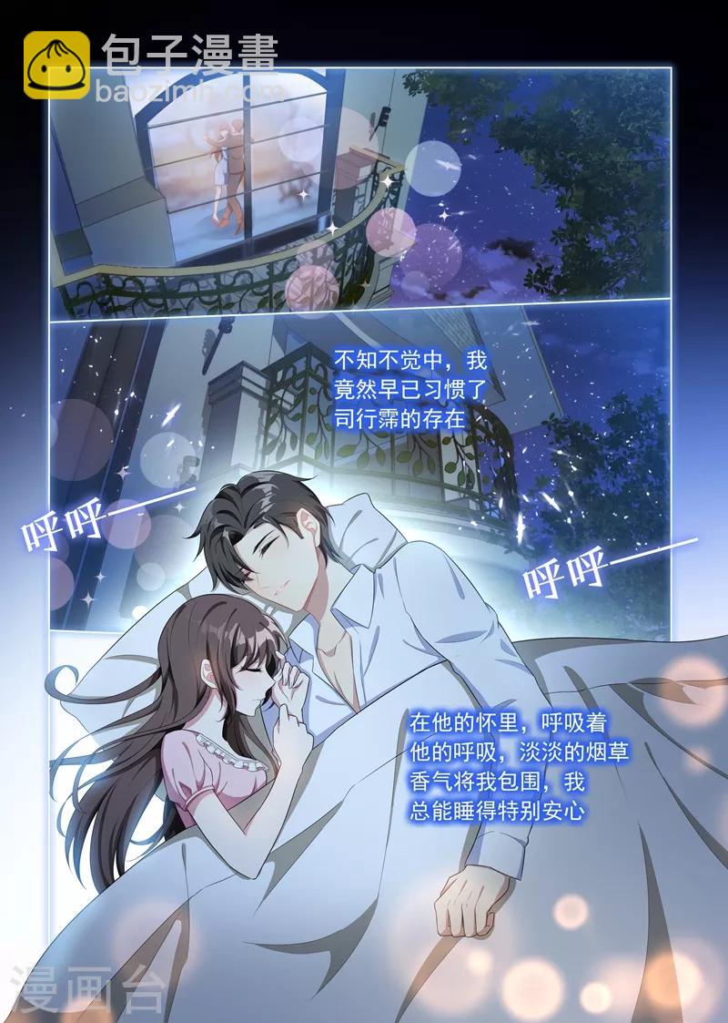 第157话 早安，我的小傻瓜1