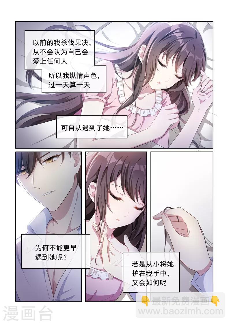 第157话 早安，我的小傻瓜3