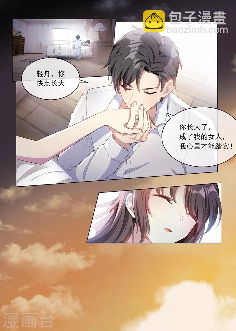 第157话 早安，我的小傻瓜4