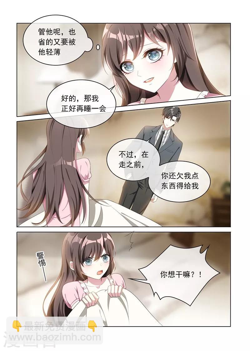 第157话 早安，我的小傻瓜6