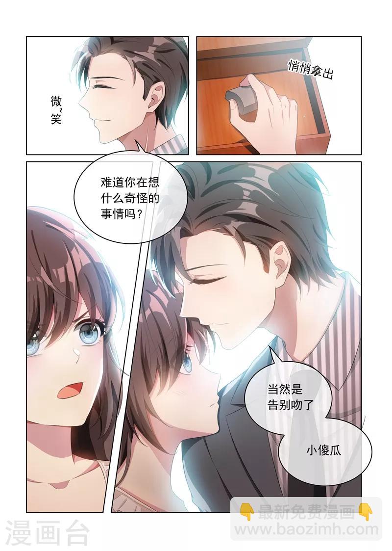 第157话 早安，我的小傻瓜7