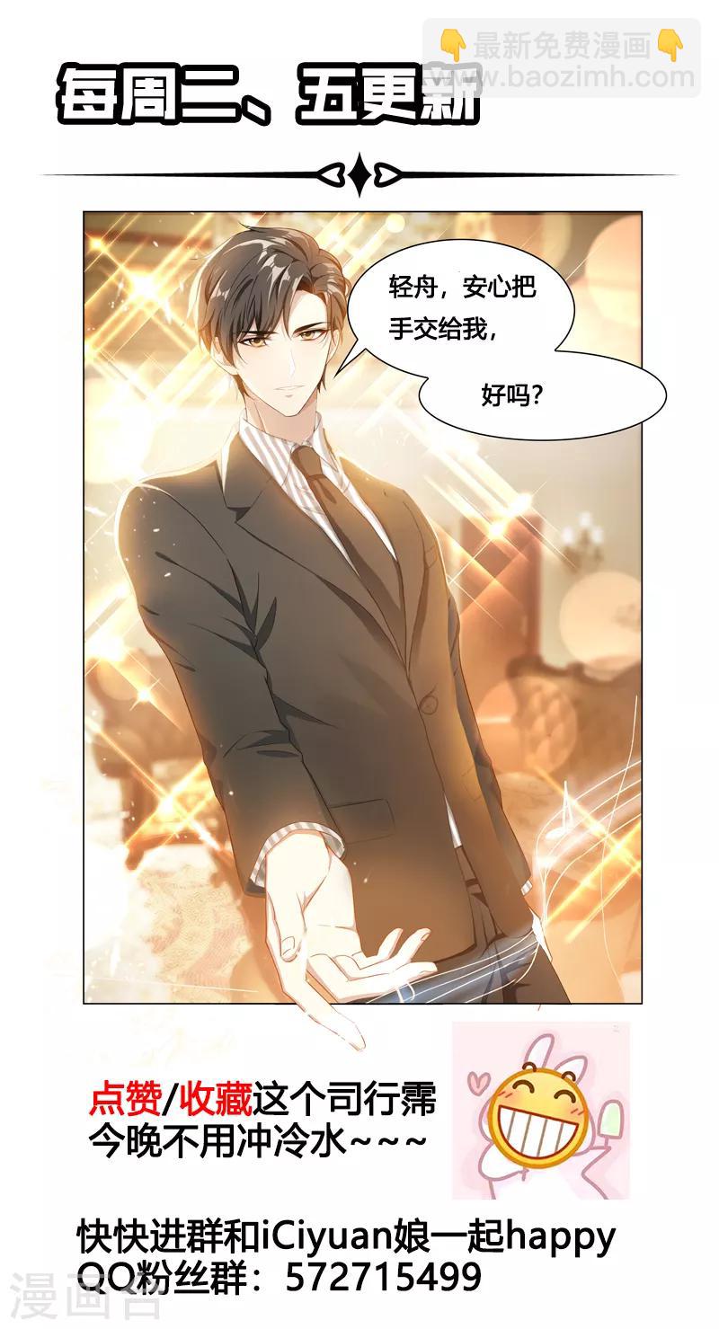 第157话 早安，我的小傻瓜8