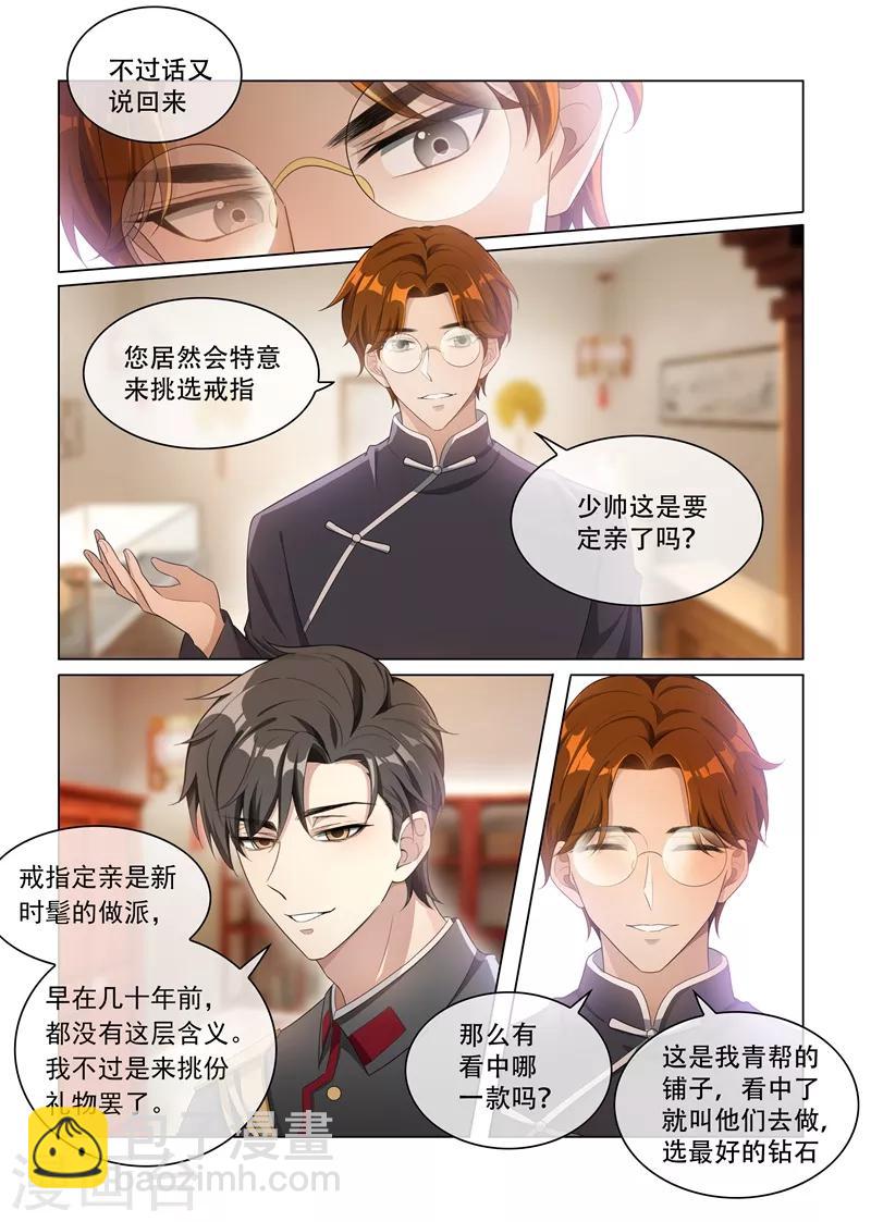 第158话 司行霈的心意4