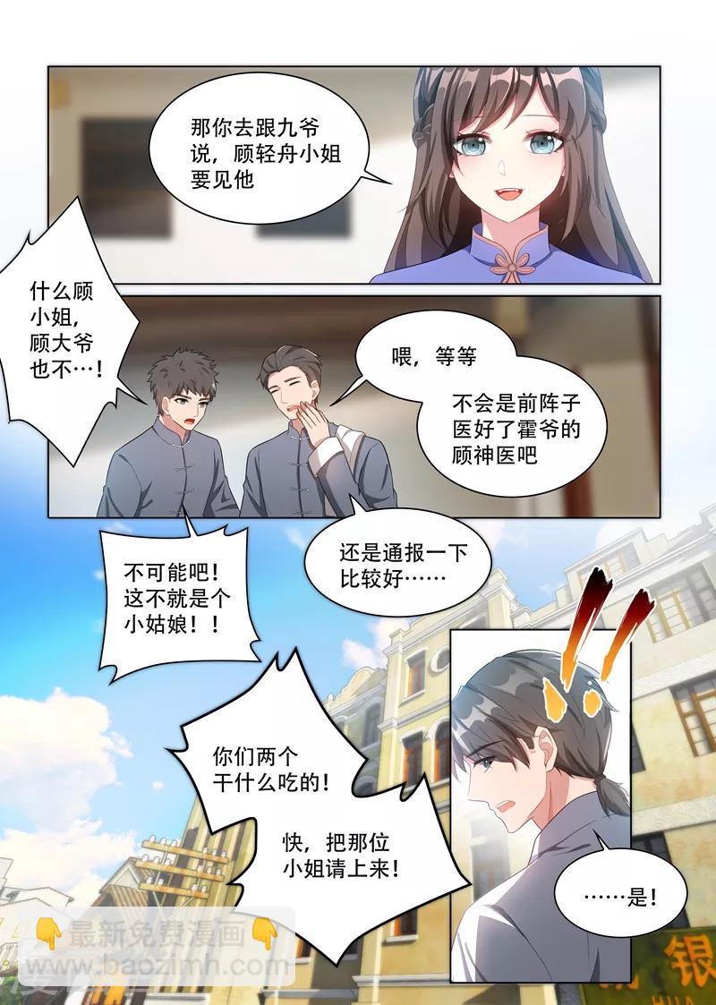 第159话 风波暗涌7
