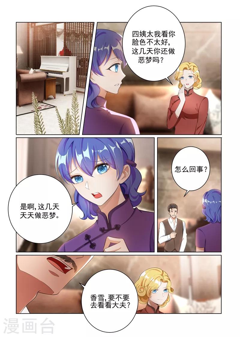 第160话 赶轻舟出门？0