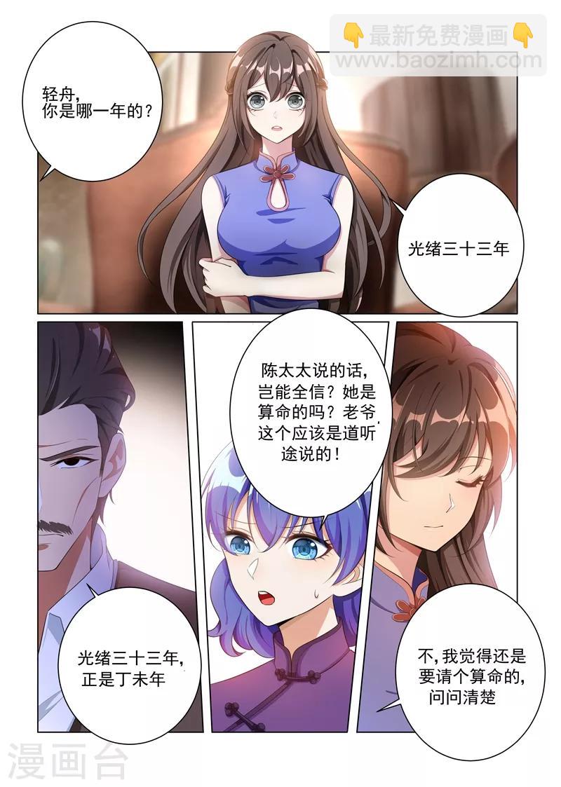 第160话 赶轻舟出门？2