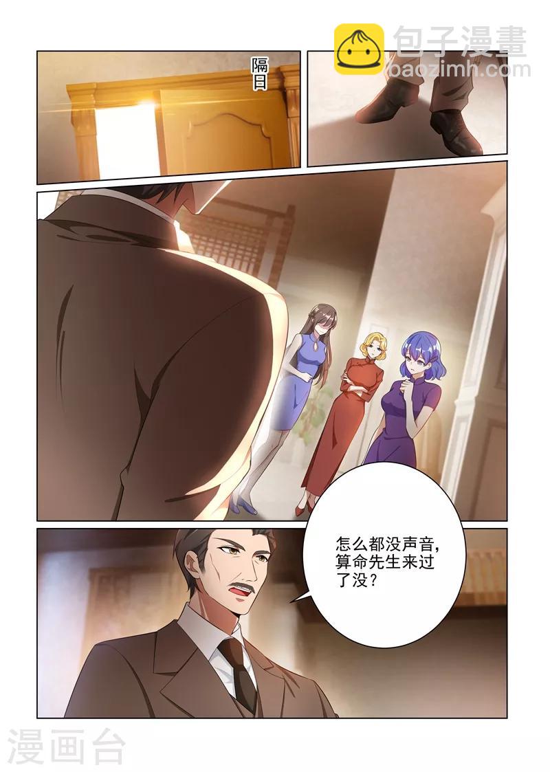 第160话 赶轻舟出门？3