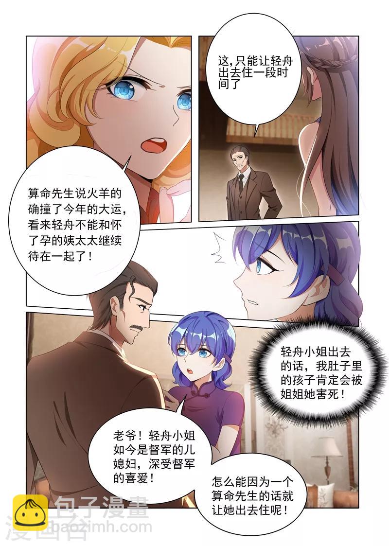 第160话 赶轻舟出门？4