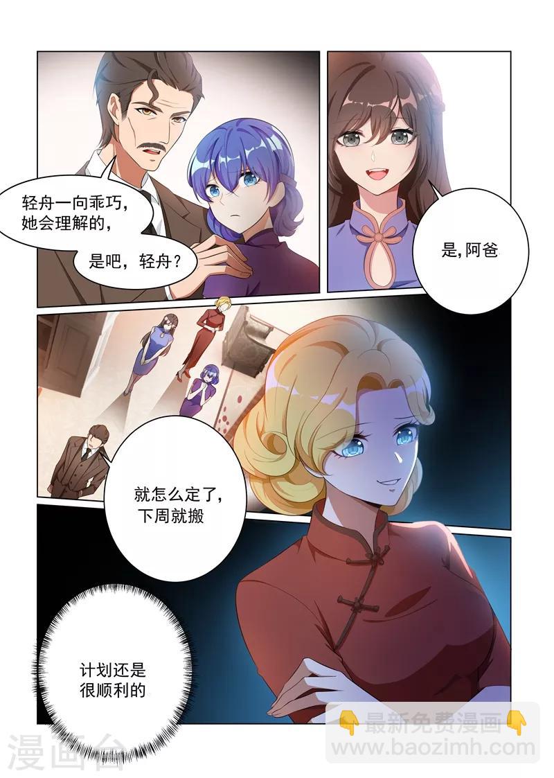 第160话 赶轻舟出门？5