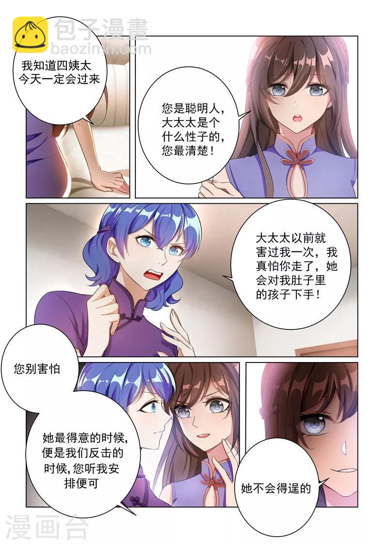 第160话 赶轻舟出门？7